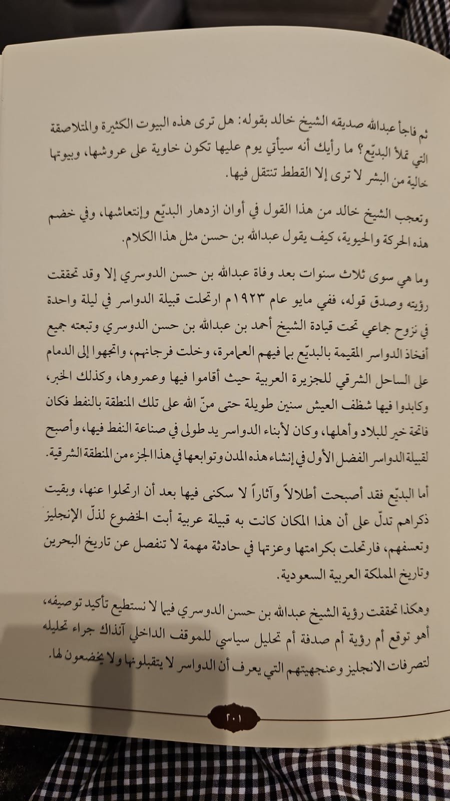 صورة العائلة 11