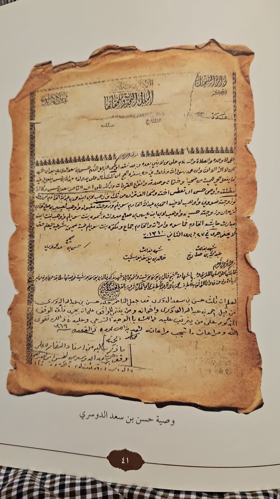 صورة العائلة 12