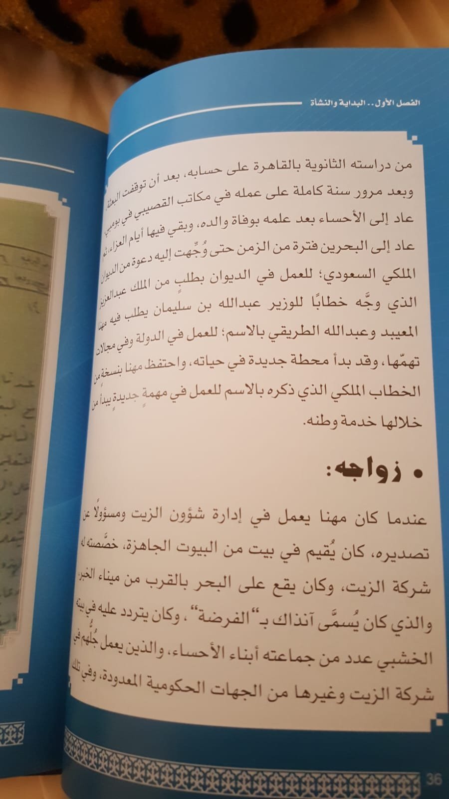 صورة العائلة 30