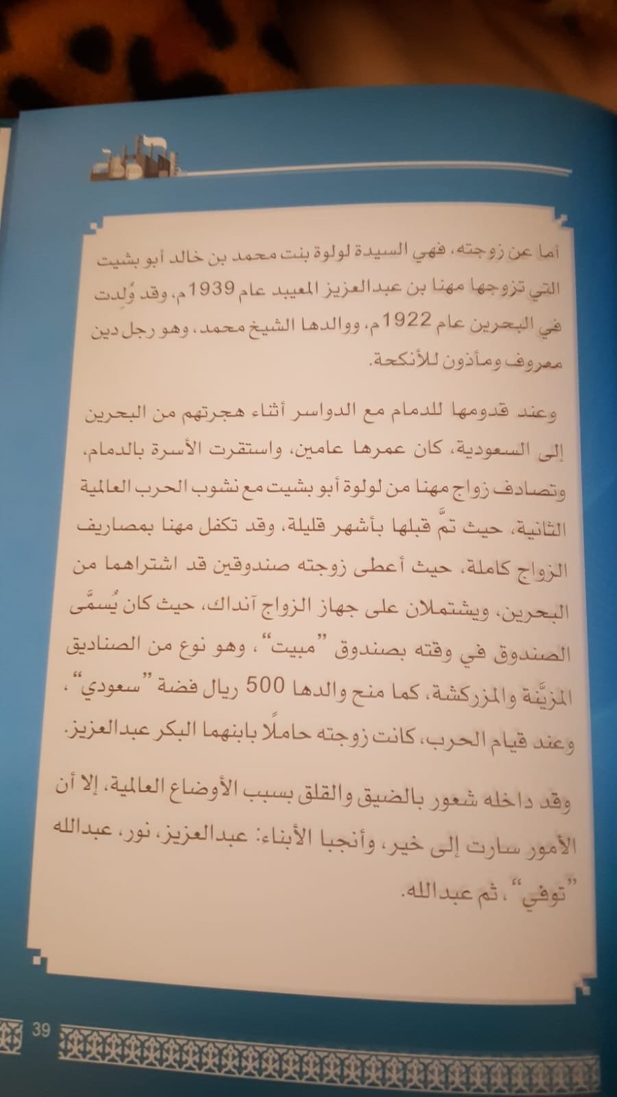 صورة العائلة 31