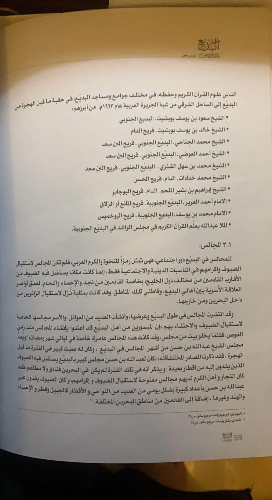 صورة العائلة 9